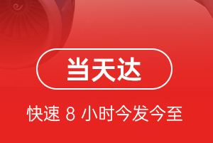 株洲芦淞机场物流航空货运公司【机场