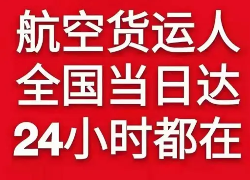 株洲芦淞机场物流货物、航空货运:物流行业各岗位招聘
